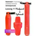 Комплект велосипедных крыльев Looong + Splaaash + Mudguard Красный