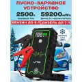 Пусковое пуско-зарядное устройство для автомобиля UTRAI Jstar One Pro