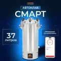 Автоклав электрический Фабрика Заготовщика Смарт 37л