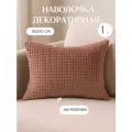 Наволочка Lizzy Home велсофт декоративная на молнии 50х70 цвет мокко