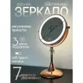 Зеркало, увеличительное с подсветкой, двустороннее / VILAGIO / D827-COP/Kristal/Rose