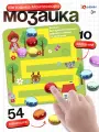 Мозаика «Весёлые задания», по методике Монтессори, 54 камешка, 10 заданий, 3+
