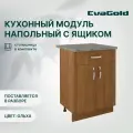 Кухонный модуль напольный EvaGold 60 см, модель LP404.4 ольха для кухни