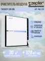 Очиститель воздуха Zepter Therapy Air Ion PWC-570