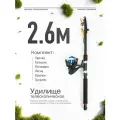 Удилище телескопическое в сборе (катушка + леска + поплавок + грузило) 2,6 метра