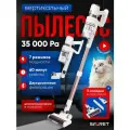Вертикальный пылесос Saferet