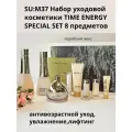 SU: M37 Набор уходовой косметики TIME ENERGY SPECIAL SET 8 предметов