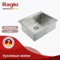 Мойка для кухни с коландером Raglo R701.6050.05 нержавеющая сталь, сатин