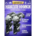 Защитные мото наколенники шарнирные для мотокросса и эндуро