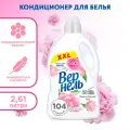 Кондиционер для белья Вернель Ароматерапия Пион и белый чай 2,61 л, ополаскиватель для стирки