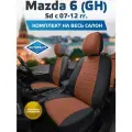 Комплект чехлов Автопилот Экокожа Mazda 6 (GH) Sd c 07-12г. Черный + Коричневый