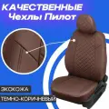 Авточехлы на Opel Zafira B на 5 мест 2005-2014. Чехлы для Опель Зафира Б 2005-2014.