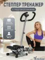 Степпер-тренажёр TRUSTMI BR1026, с эспандером, регулируемая высота, до 150кг