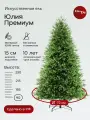 Елка искусственная Юлия Премиум, ElkaDe, Литая, 181 веточки, высота 90см.