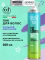 Лак для волос сильной фиксации CONSTANT DELIGHT Crazy Hair 300 мл