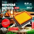 Газовый керамический инфракрасный обогреватель для дома AGH-2500, 2,5 кВт