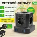 Сетевой фильтр с технологией GAN, AGNI, 5 розетки + 2 USB / 3 TYPE-C быстрая зарядка 65 W, кабель 2м