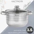 Кастрюля Kelli KL-4293, 3.5 л, диаметр 20 см