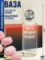 Подарки Ваза 39 ЛЕТ вместе. Креповая свадьба