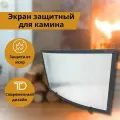 Экран для камина защитный 65х49см Bavaria SteelGo