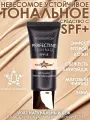 MAKE U MAKE Тональное стойкое средство LINGERIE MATT FINISH с SPF защитой - оттенок 02 - Натуральный беж классический натуральный тон, V002