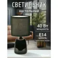 Настольный светильник под лампу E14, 40 Вт, черный, IP20, Uniel