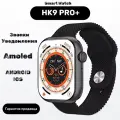 Смарт часы Smart Watch HK9 Pro+, AMOLED-экран, Bluetooth, GPS, фитнес-трекер, черные