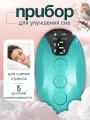 Прибор для сна и снятия стресса | Устройство от бессонницы с микротоками EMS, 15 уровней интенсивности