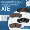 Колодки тормозные дисковые задние Ate (13.0460-5744.2)