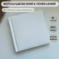 Фотоальбом белый из искусственной замши 80 фото
