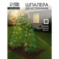 Шпалера для огурцов, двухсторонняя, 118×78 см, металл