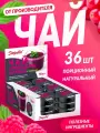 Чай порционный SimpaTea Смородина-малина с мятой 36 шт