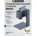 Лазерный гравер / LaserPecker LP3 Basic для металла , пластика , кожи с ЧПУ