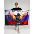 Флаг Ветеран специальной военной операции Герой / Компания MIR_FLAGOFF-ОПТ