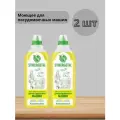 Набор 2 шт Synergetic pro Средство моющее для посудомоечных машин, цитрусовый аромат 1л