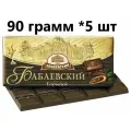 Шоколад Бабаевский Горький 90 грамм -5 штук