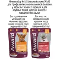 Мини набор №10 Влажный корм AWARD для кошек кусочки в соусе с курицей и говядиной, паучи,12 шт х 85 гр (2 вкуса по 6 шт)