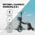 Беговел, самокат детский трехколесный - кикборд 8 в 1 с портативной тележкой