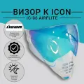 Визор к шлему ICON IC06 Airflite Прозрачный Голубой