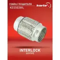 Гофра глушителя Kortex INTERLOCK (60x120) ОЕМ 60X120, 60X120 / 3, KES5038, KES5038IL