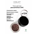 Тени для век Пигмент INGLOT рассыпчатые сияющие AMC PURE PIGMENT EYE SHADOW №124