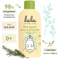 Экстракт для купания малышей с маслами пихты и чабреца LULU, 300 мл, 0+. Средство для ванны натуральное. Хвойный экстракт концентрат для купания детей