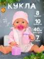 Кукла Пупс 40см, 8 функций: пьет, плачет, писает, с аксессуарами