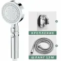 Комплект для душа. Серебристая лейка, шланг и крепление на стену. Экономит воду. 5 режимов, кнопка остановки воды