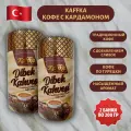 Кофе молотый Dibek, Kaffka, 200гр 2шт (кофе по-турецки, кардамон, сухие сливки, какао)