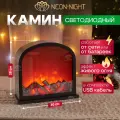 Новогодний камин светильник Шале с эффектом живого пламени NEON-NIGHT
