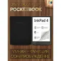Умный чехол для электронной книги PocketBook 743G InkPad 4 с функцией сна, чёрный Flip (HN-FP-PU-743G-RB-WW). Обложка для электронной книги 7 дюймов.