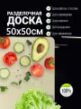 Деревянная разделочная доска, для раскатки теста, из фанеры размер 50х50 см.