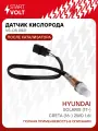 Датчик кислорода для автомобилей Hyundai Solaris (17-)/Creta (16-) 2WD 1.6i до катализатора/KIA Picanto (04-) 1.0i/1.1i после катализатора VS-OS 0821 StartVolt