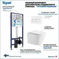Инсталляция с унитазом комплект 5 в 1 Teymi унитаз подвесной безободковый Solli кнопка белая / хром F13549